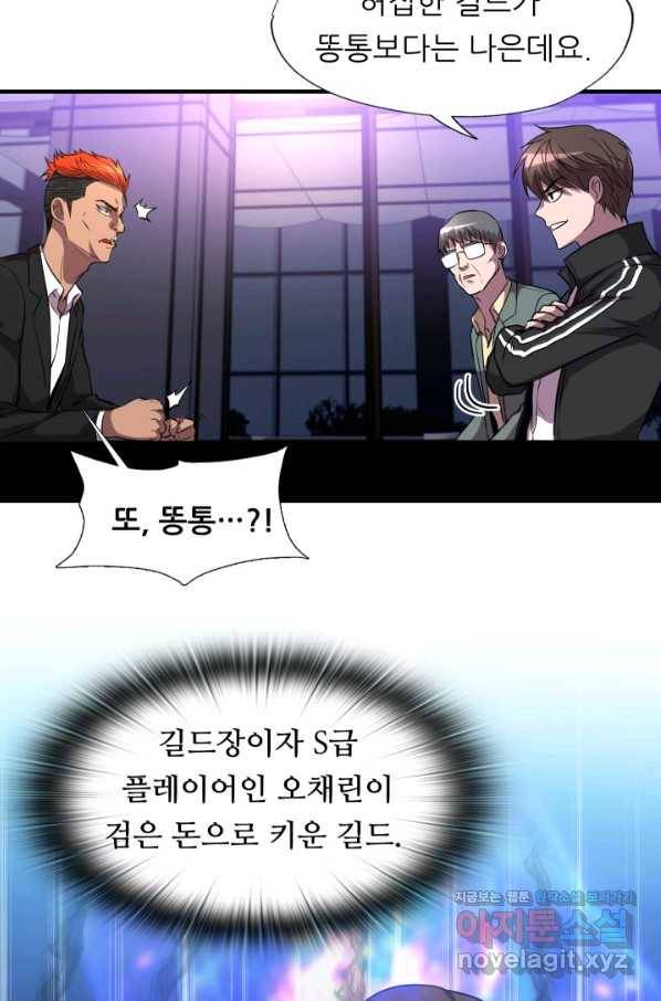 엄마는 내 성좌 32화 5
