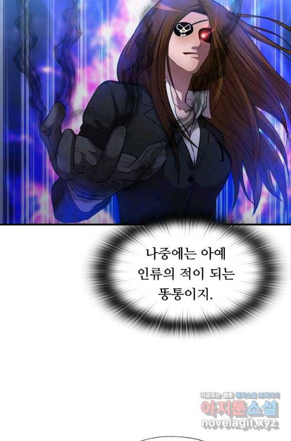 엄마는 내 성좌 32화 6