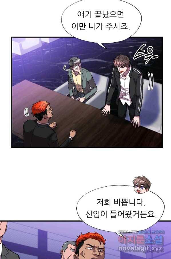 엄마는 내 성좌 32화 7