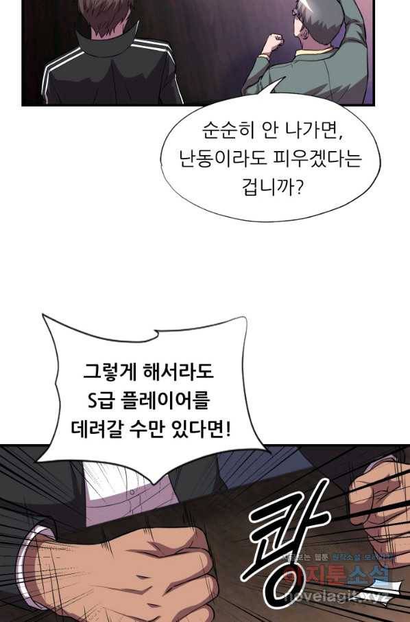 엄마는 내 성좌 32화 9