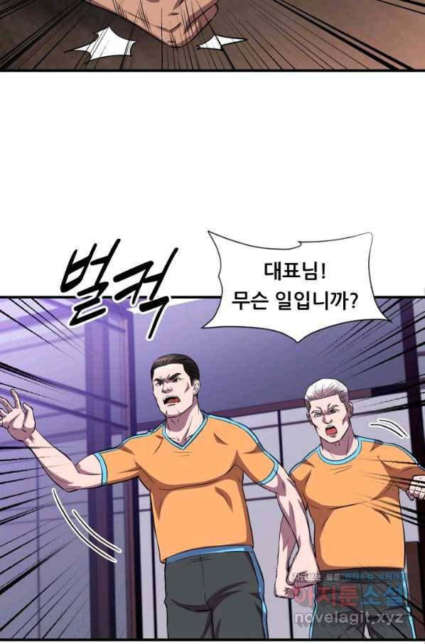 엄마는 내 성좌 32화 10