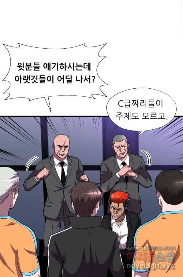 엄마는 내 성좌 32화 11