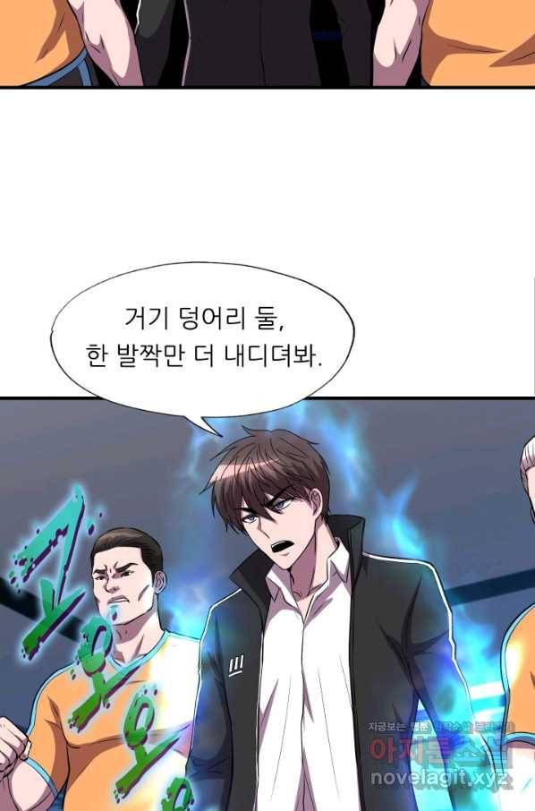 엄마는 내 성좌 32화 12