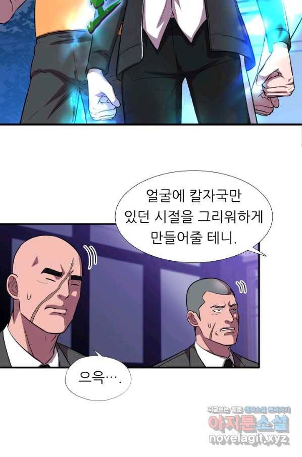 엄마는 내 성좌 32화 13