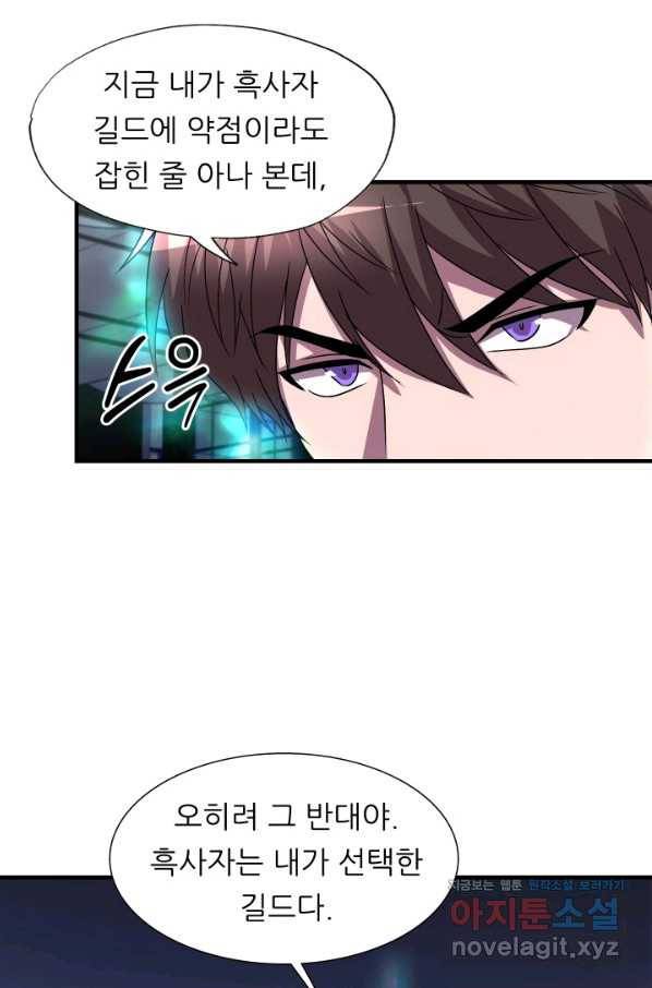 엄마는 내 성좌 32화 14