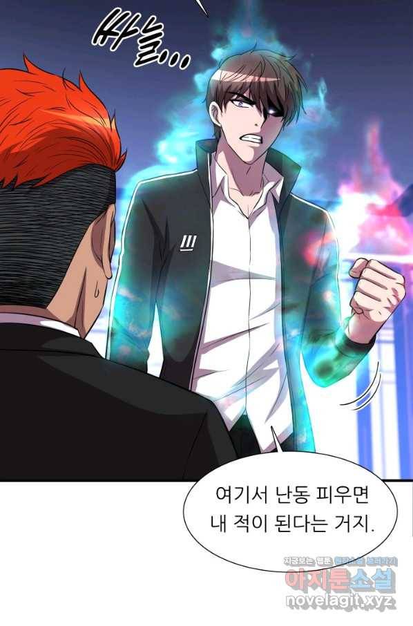 엄마는 내 성좌 32화 15