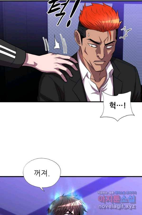 엄마는 내 성좌 32화 17
