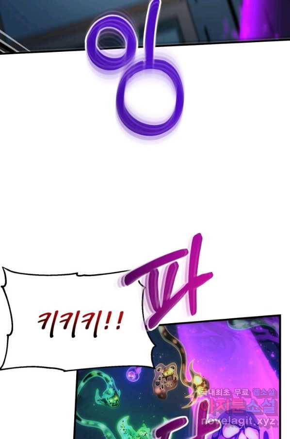 집 밖은 위험해 53화 13