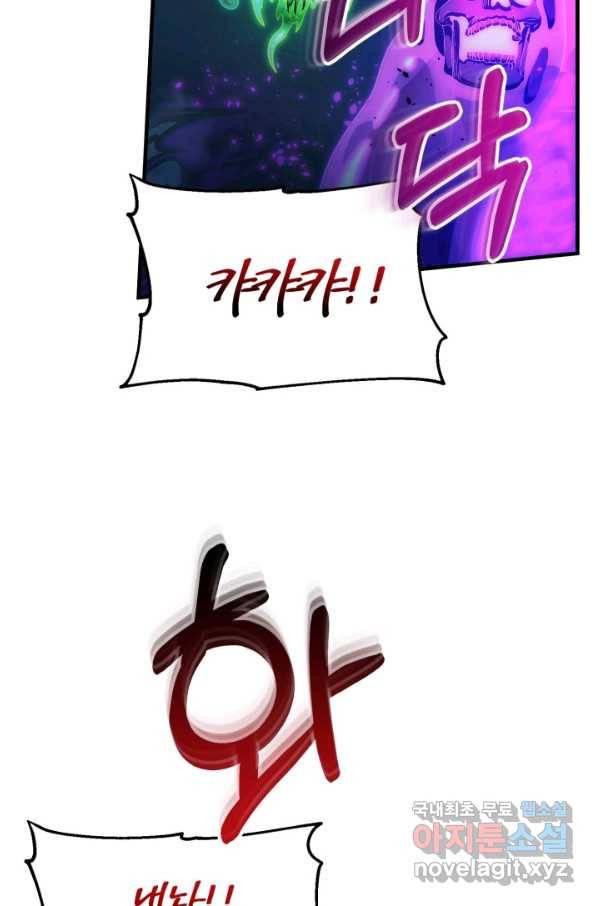 집 밖은 위험해 53화 14