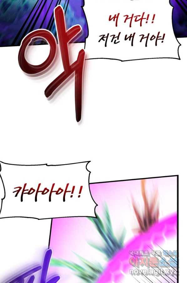 집 밖은 위험해 53화 16