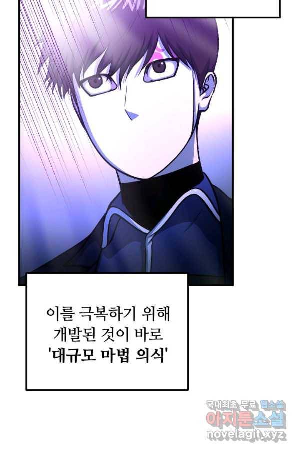 집 밖은 위험해 53화 18