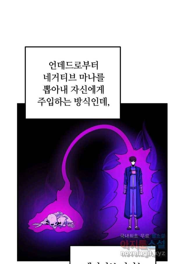 집 밖은 위험해 53화 19