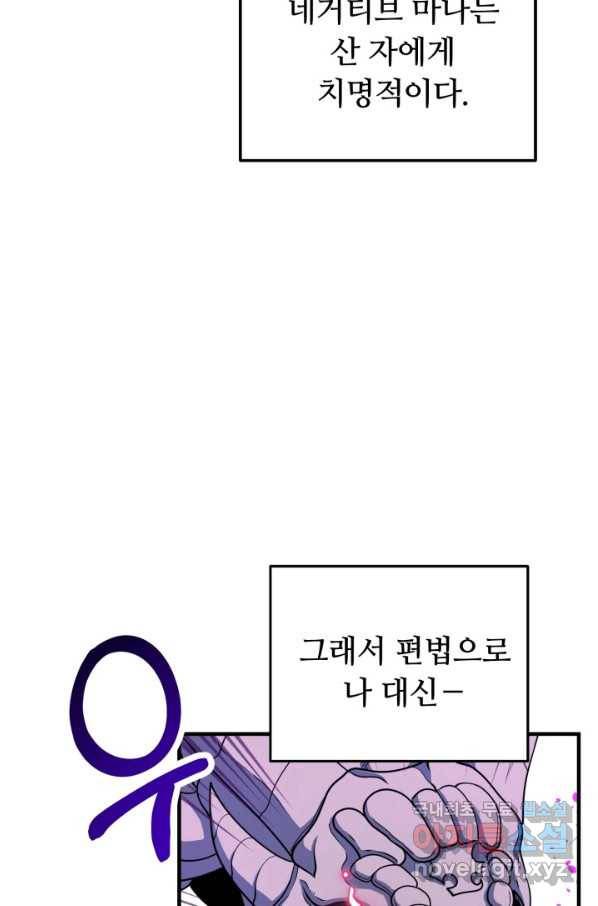 집 밖은 위험해 53화 20