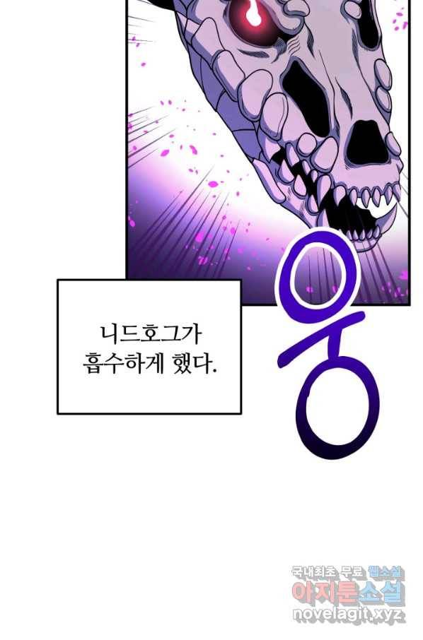 집 밖은 위험해 53화 21
