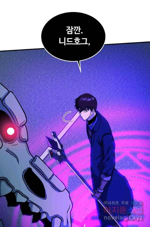 집 밖은 위험해 53화 23