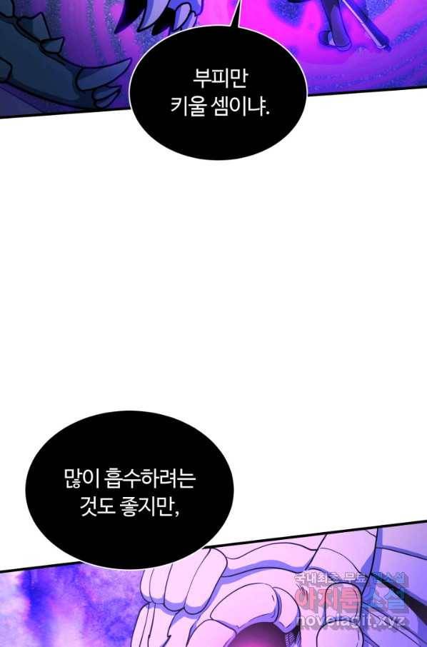 집 밖은 위험해 53화 24