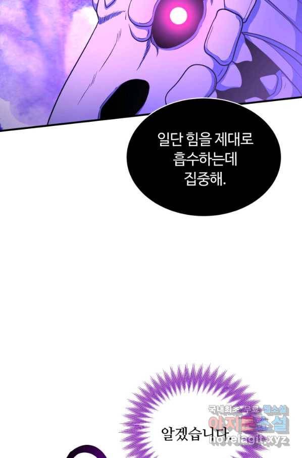 집 밖은 위험해 53화 25