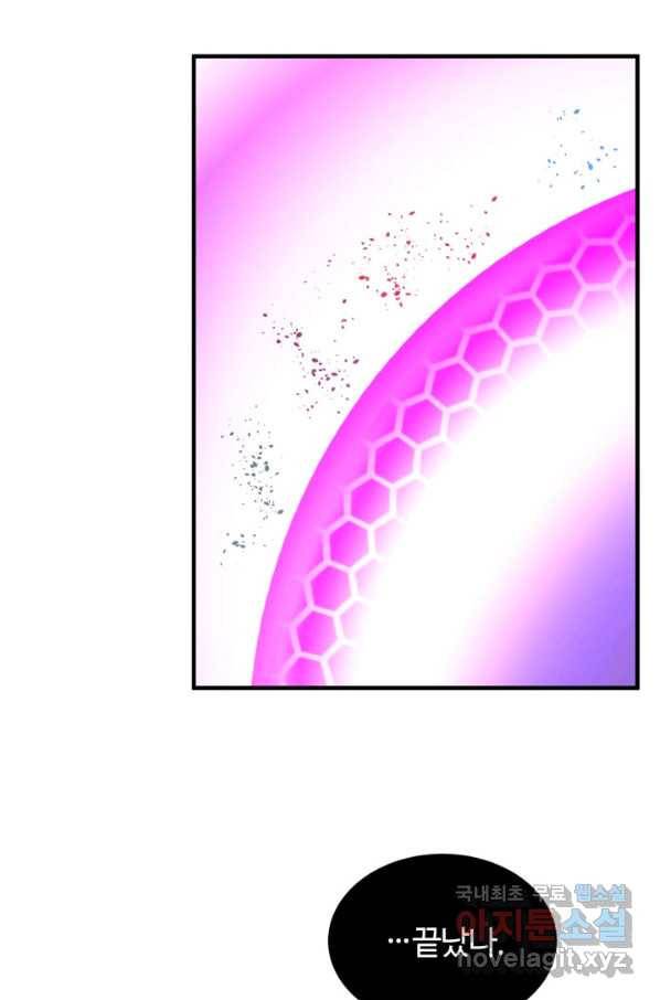 집 밖은 위험해 53화 28