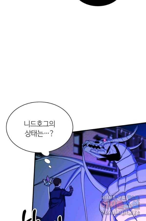 집 밖은 위험해 53화 29