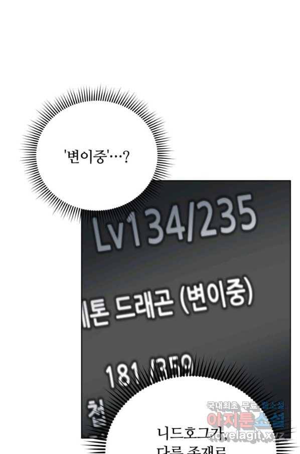 집 밖은 위험해 53화 34