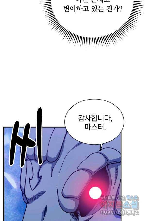 집 밖은 위험해 53화 35