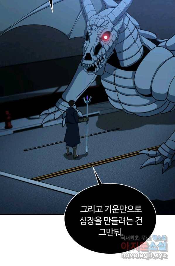 집 밖은 위험해 53화 37