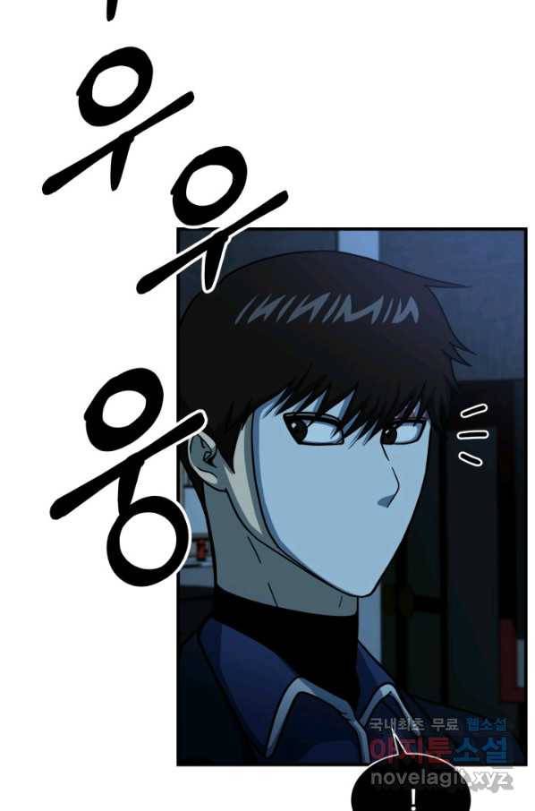 집 밖은 위험해 53화 41