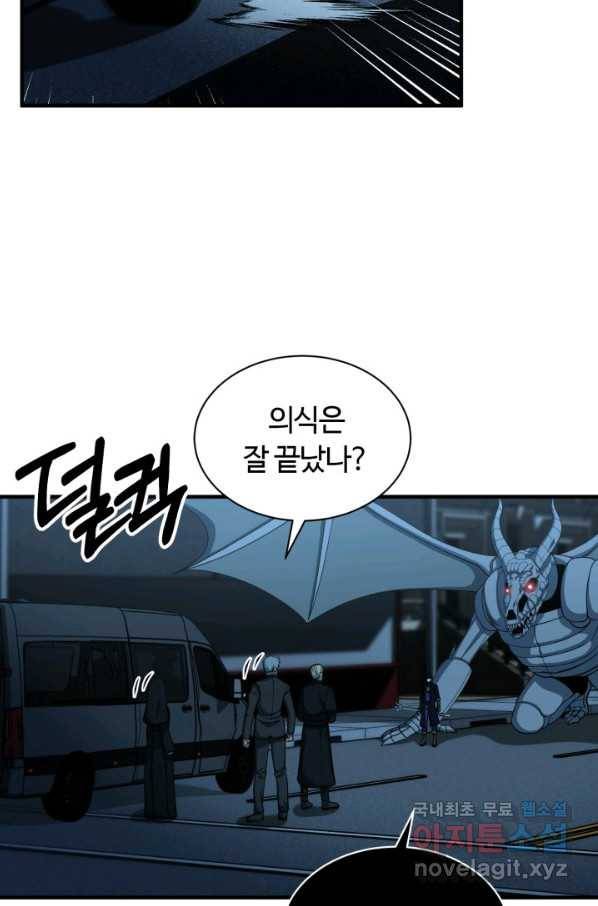 집 밖은 위험해 53화 43