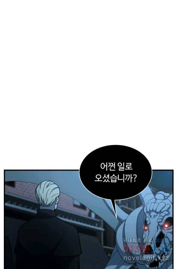 집 밖은 위험해 53화 48