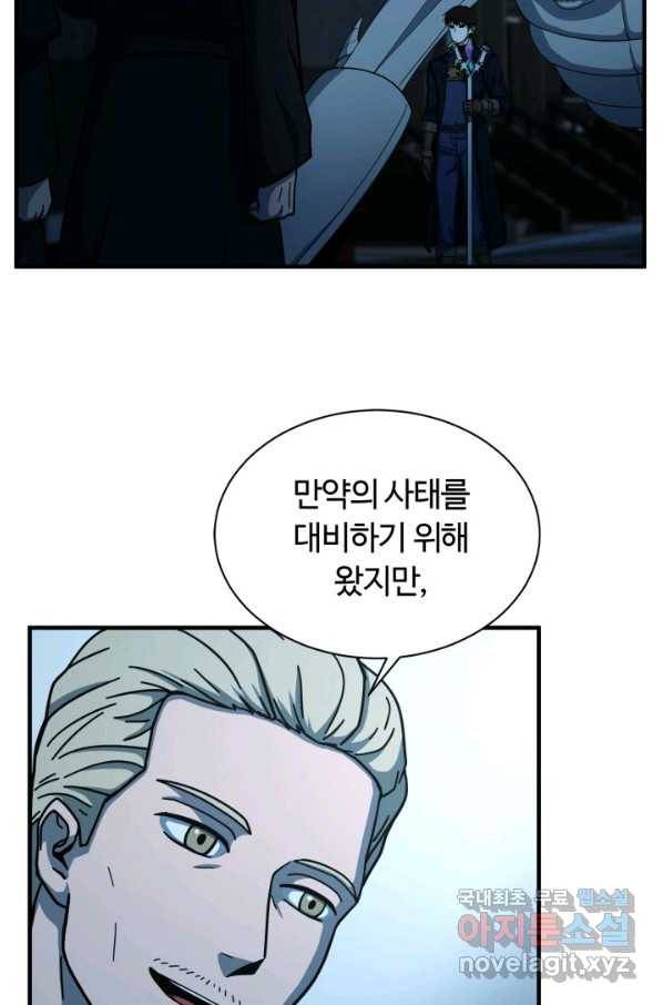 집 밖은 위험해 53화 49