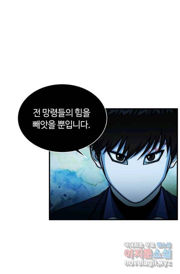 집 밖은 위험해 53화 52
