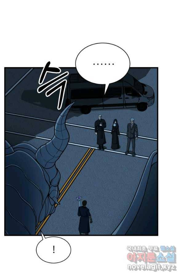 집 밖은 위험해 53화 53