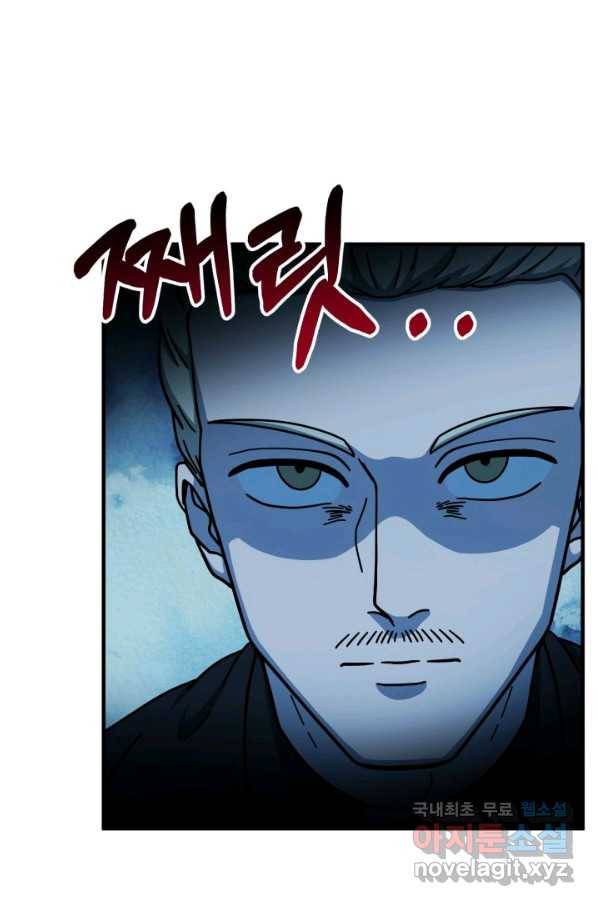 집 밖은 위험해 53화 54