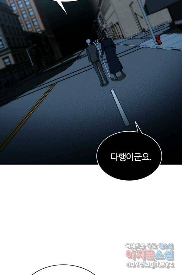 집 밖은 위험해 53화 67