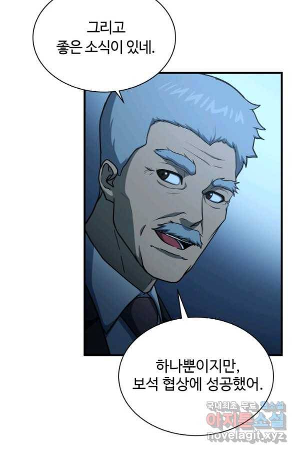 집 밖은 위험해 53화 68