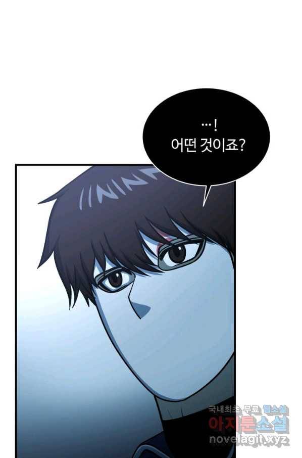 집 밖은 위험해 53화 69