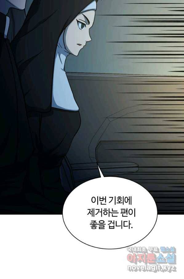 집 밖은 위험해 53화 74