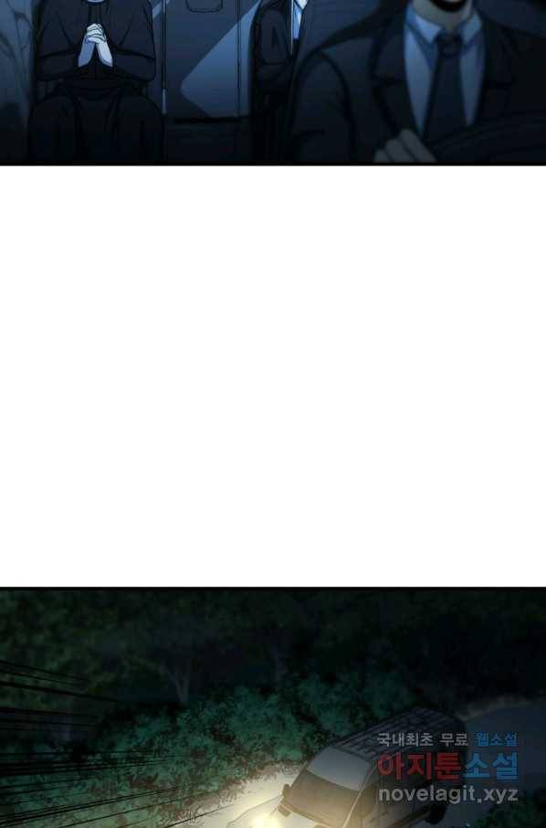 집 밖은 위험해 53화 82