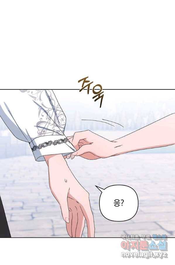 2회차는 레드카펫으로 43화 1
