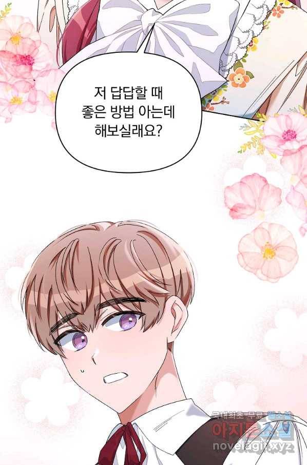 2회차는 레드카펫으로 43화 3