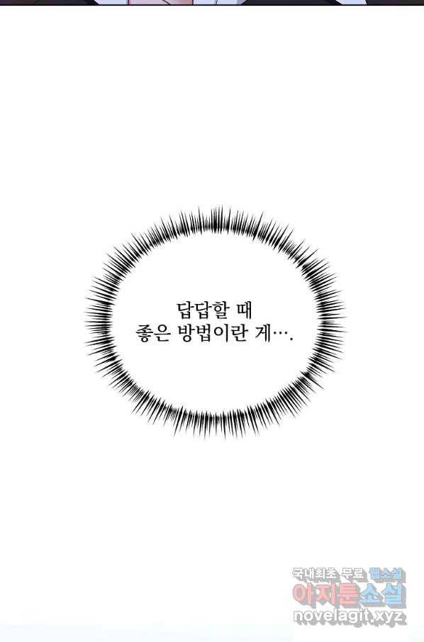 2회차는 레드카펫으로 43화 7