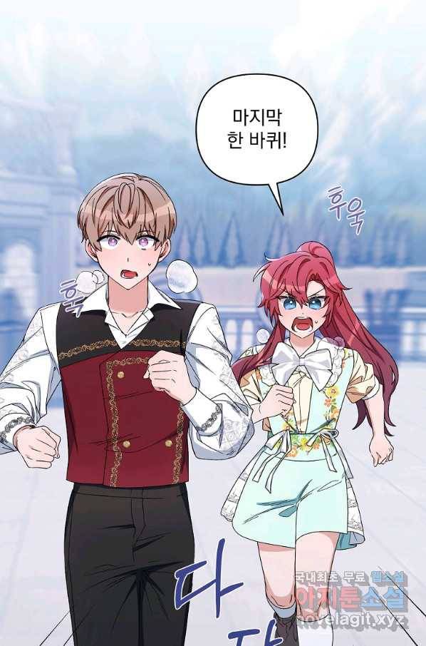 2회차는 레드카펫으로 43화 8