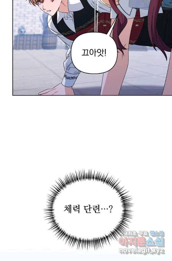 2회차는 레드카펫으로 43화 11