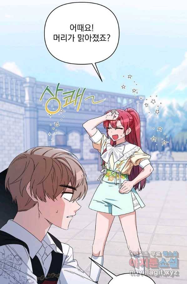 2회차는 레드카펫으로 43화 12