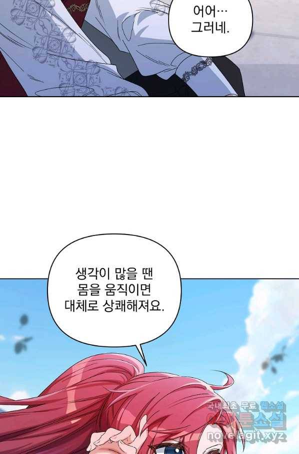 2회차는 레드카펫으로 43화 13