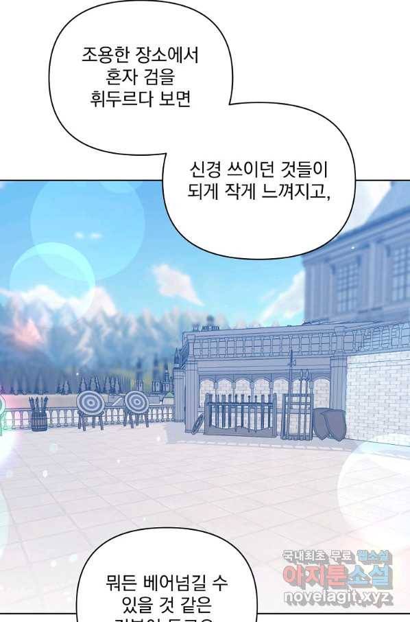 2회차는 레드카펫으로 43화 15