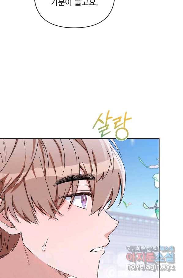 2회차는 레드카펫으로 43화 16