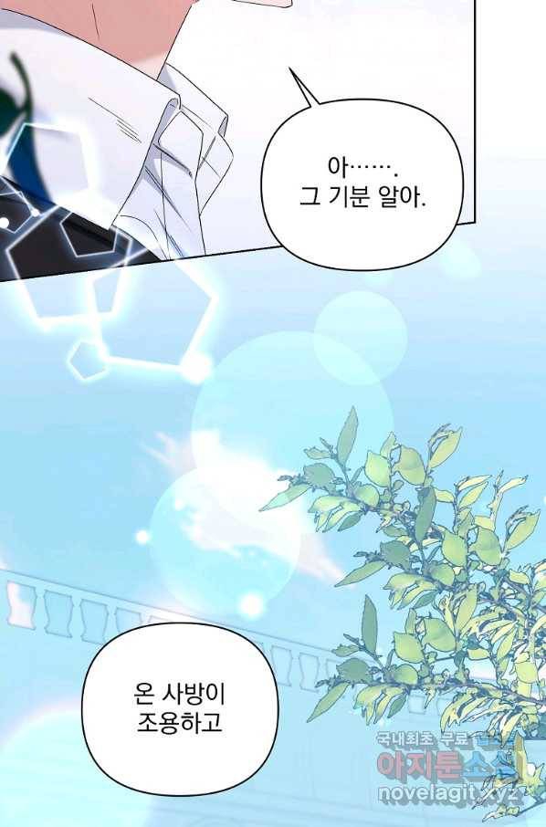 2회차는 레드카펫으로 43화 17