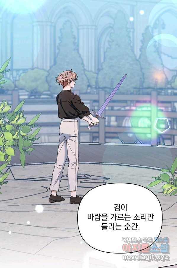 2회차는 레드카펫으로 43화 18