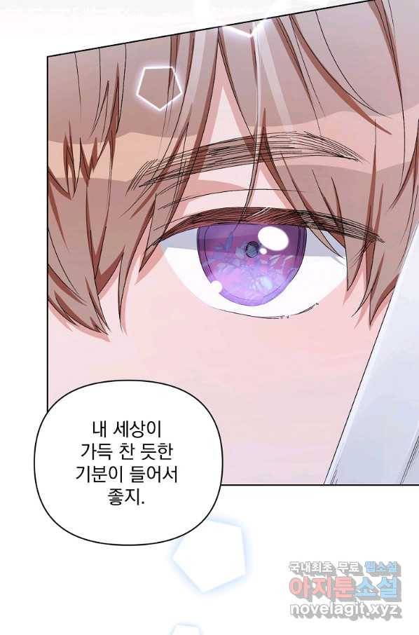 2회차는 레드카펫으로 43화 19